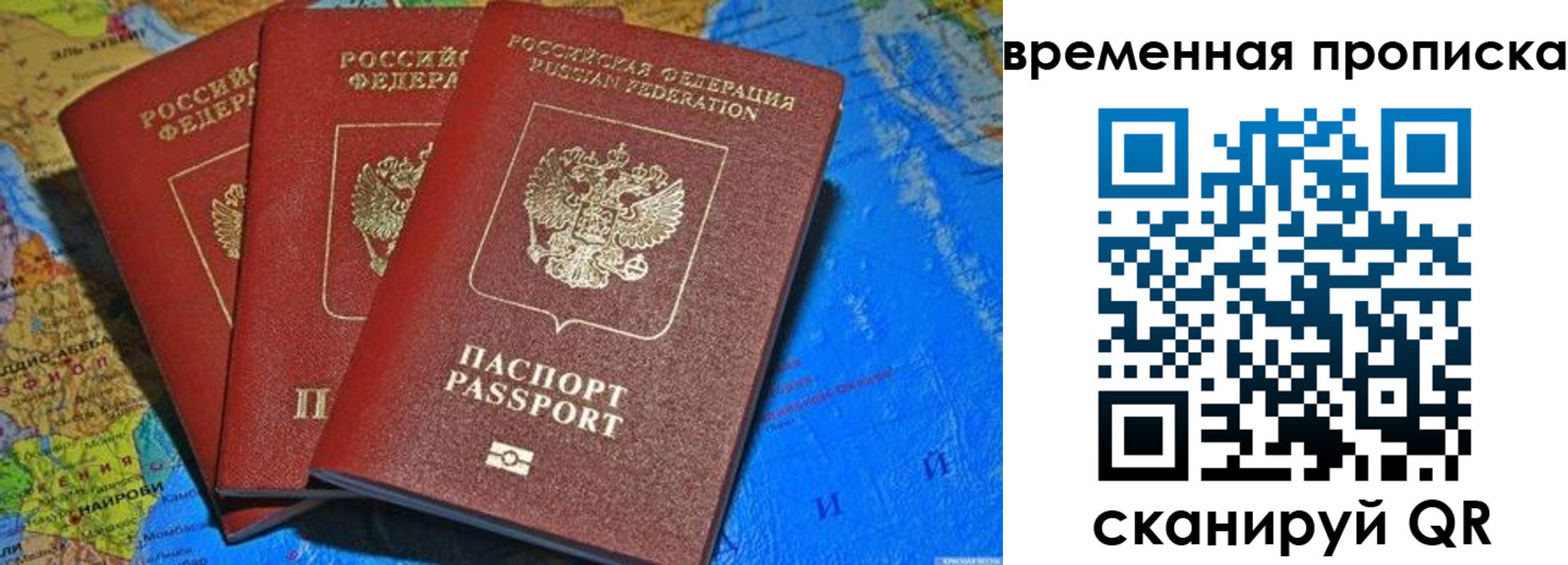 прописка в квартире в Минеральных Водах