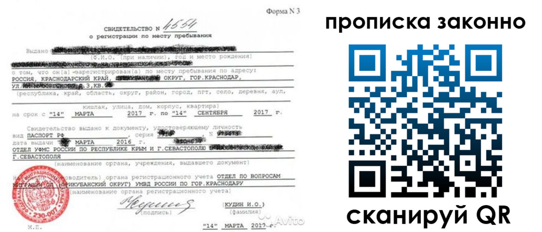 прописка для работы в Минеральных Водах