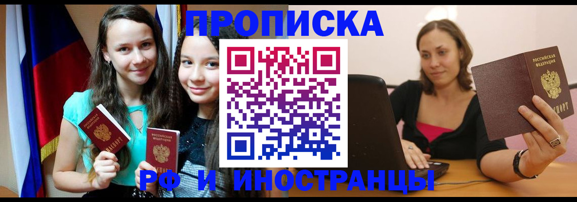 найти адрес прописки в Минеральных Водах