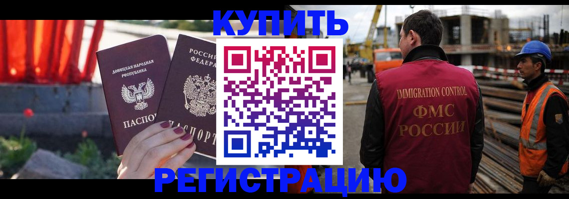 временная регистрация госуслуги в Минеральных Водах