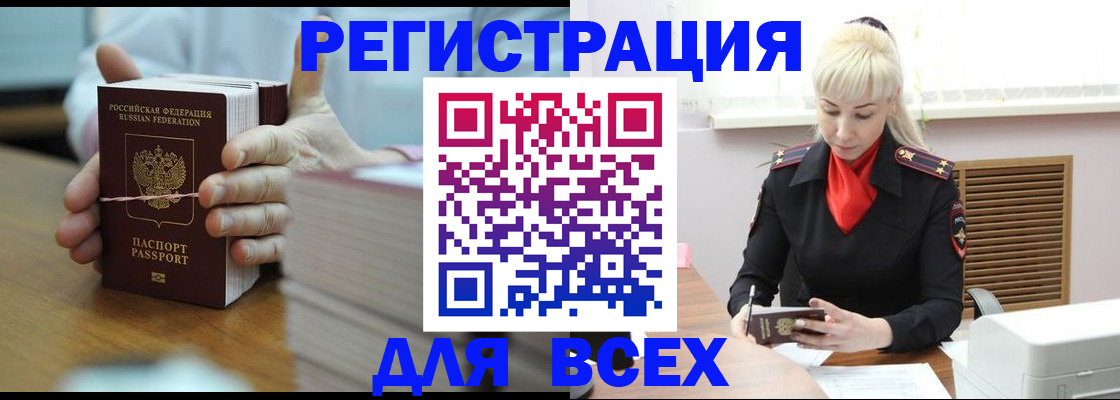прописка гарантия в Минеральных Водах