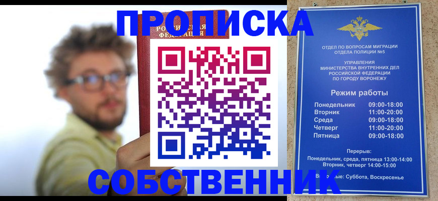 временная регистрация гарантия в Минеральных Водах
