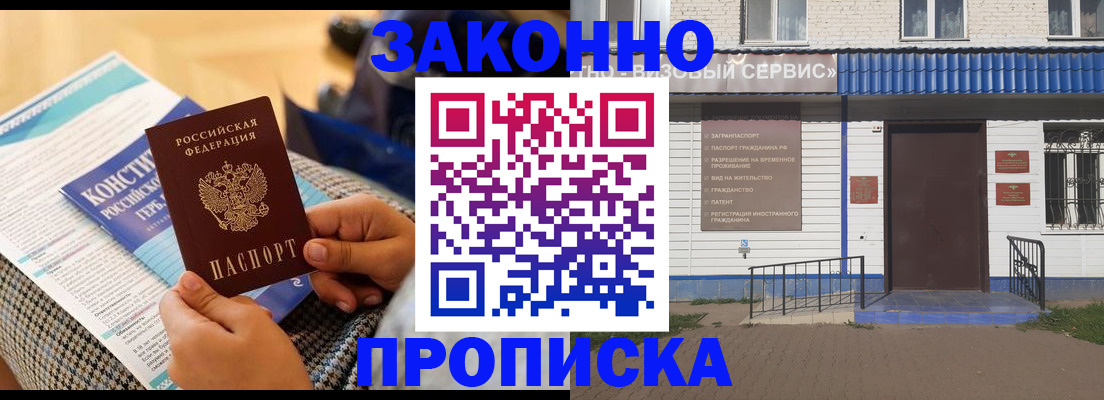 временная регистрация 2025 в Минеральных Водах