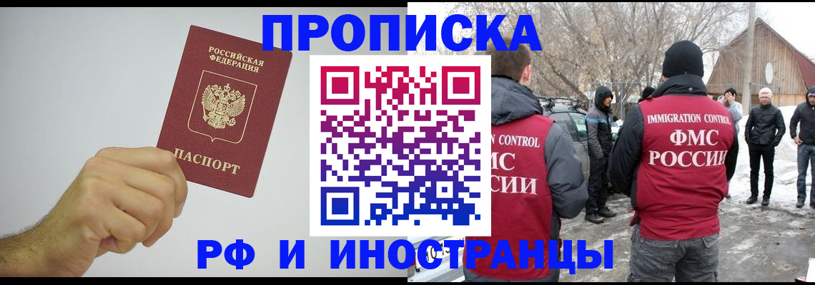 миграционный учет в Минеральных Водах