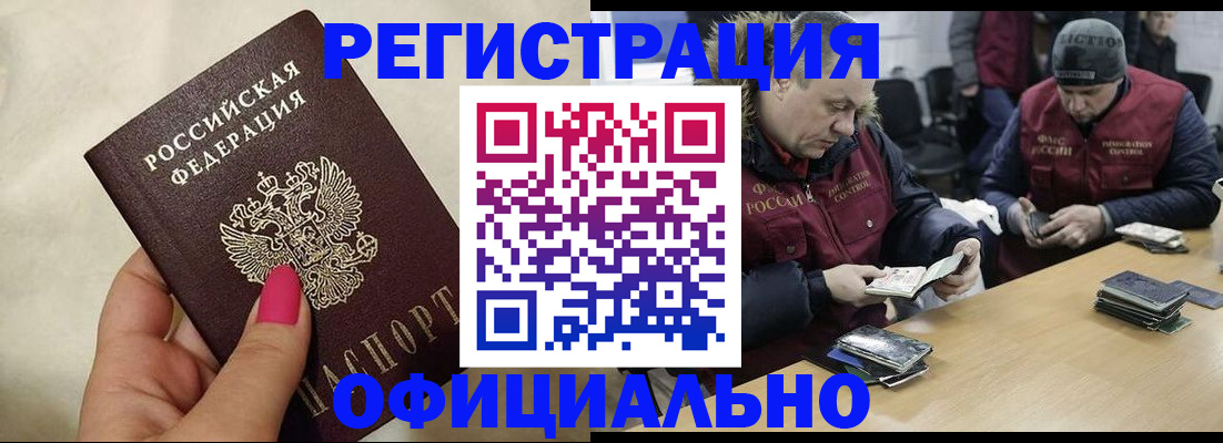 временная регистрация собственник в Минеральных Водах